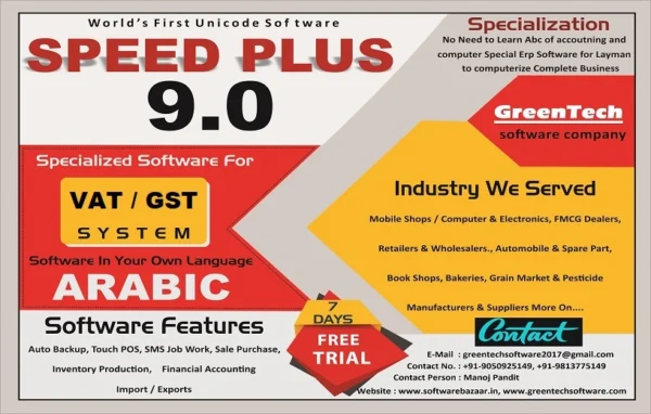 speed-plus-9-0-gst-software-accounting-software-e-invoicing